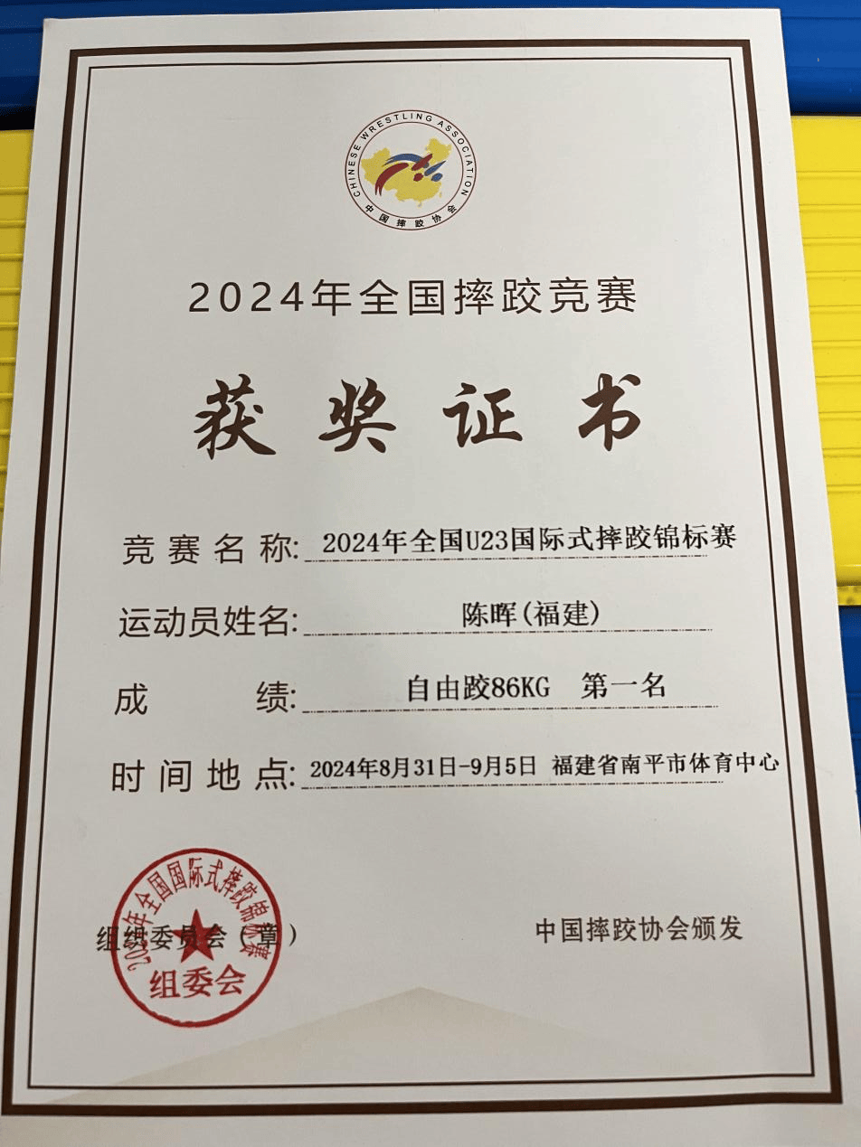 体育道德风尚奖体育道德风尚奖奖状模板